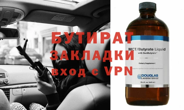бутират Абинск